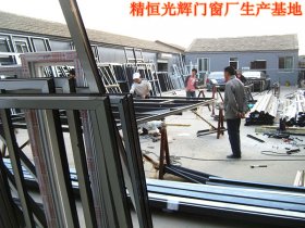 <b>精恒光辉门窗厂集采团購(gòu)信息,欢迎来電(diàn)洽谈!</b>